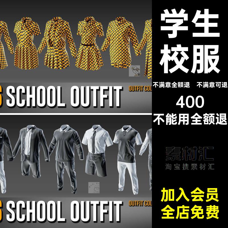 源文件ZPRJ套装白模领带学生校服OBJ衬衫MD模型短裙服装3D打版