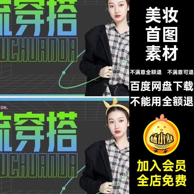 护肤品首图素材妆PSD天猫东美京淘宝模板电商设计化妆品Banner