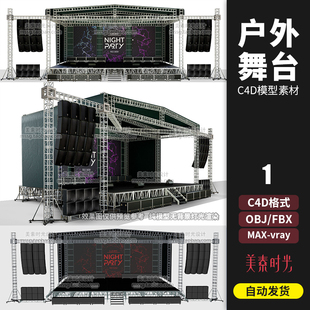 c4d户外舞台室外露天舞台表演台架子模型fbx obj格式3d素材C1424