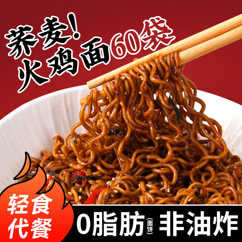 农夫慢方便面火鸡山东袋装非油炸