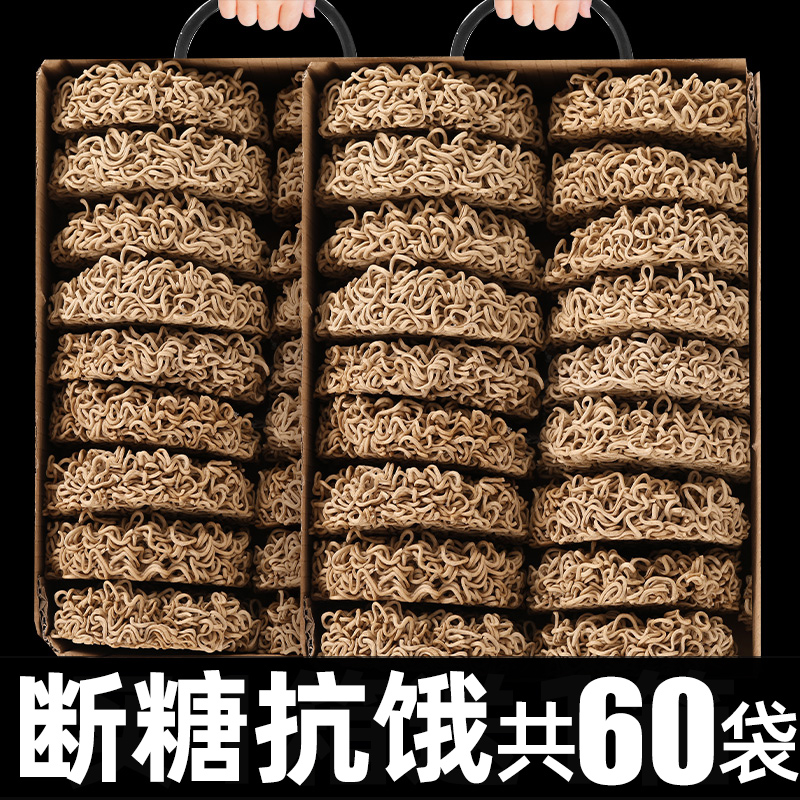 糖友主食整箱60袋0脂肪面饼