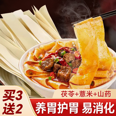 茯苓薏米山药裤带面大宽面条