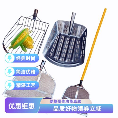 不锈钢方型筛网铲铁掀筛铲