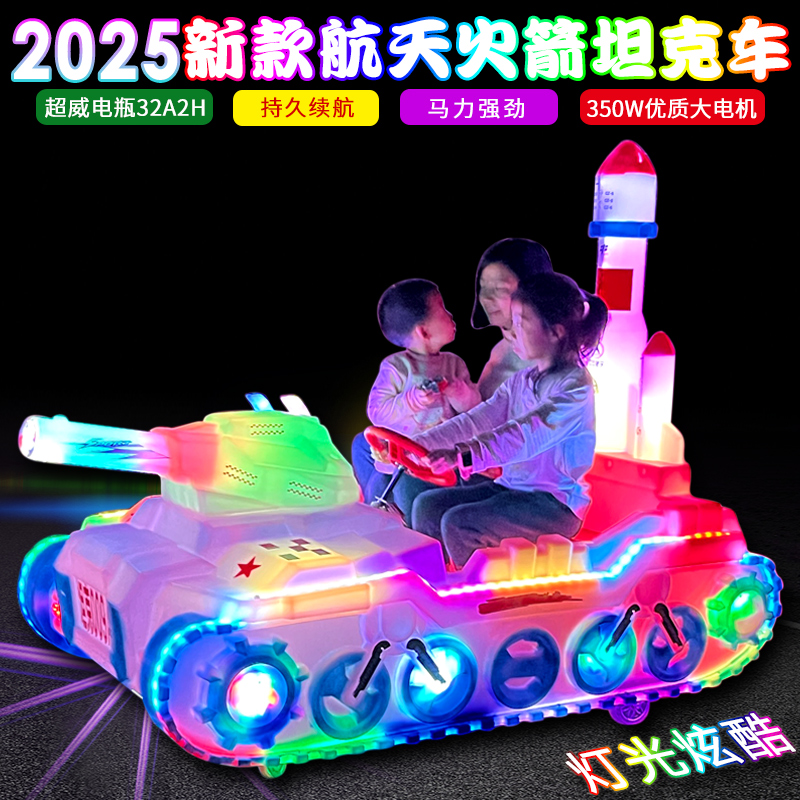 新款坦克车儿童碰碰车游乐玩具车