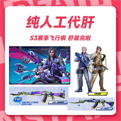 cf飞行棋第二季cf穿越火线飞行棋