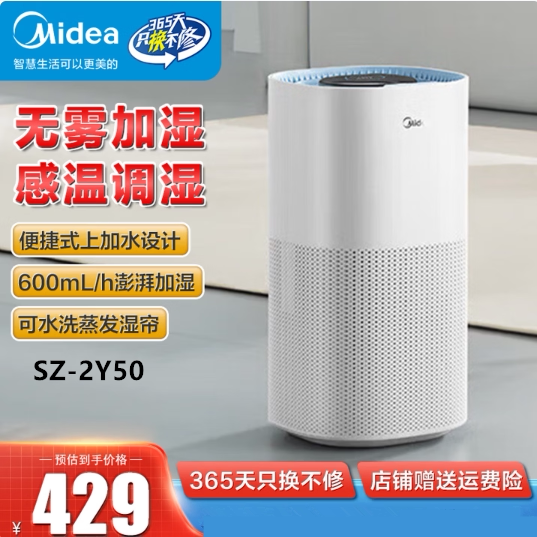 美的小蓝鲸600无雾空气加湿器孕妇婴幼儿家用卧室静音SZ-2Y50