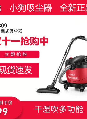小狗家用吸尘器强力大功率地毯手持干湿吹多用工业桶式小型D-809