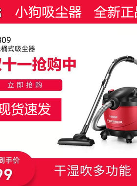 小狗家用强力大功率吸尘器