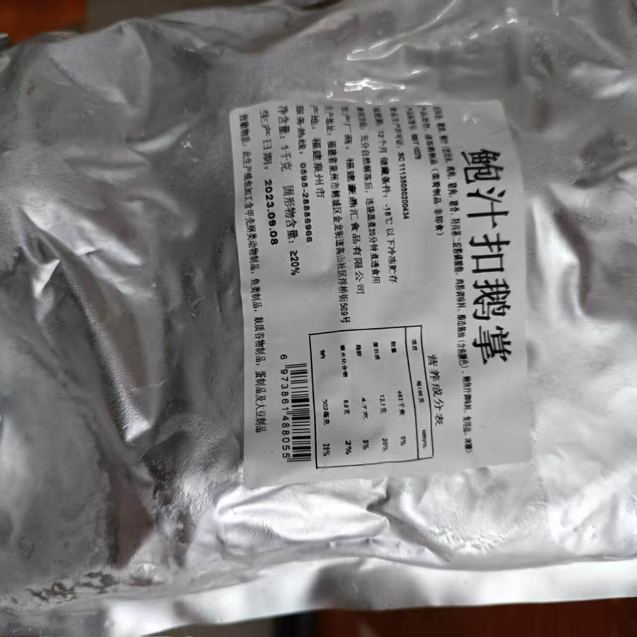 豪鼎汇鲍汁扣鹅掌750kg/袋冷冻预制菜10支装熟食鹅味鸭掌加热即食
