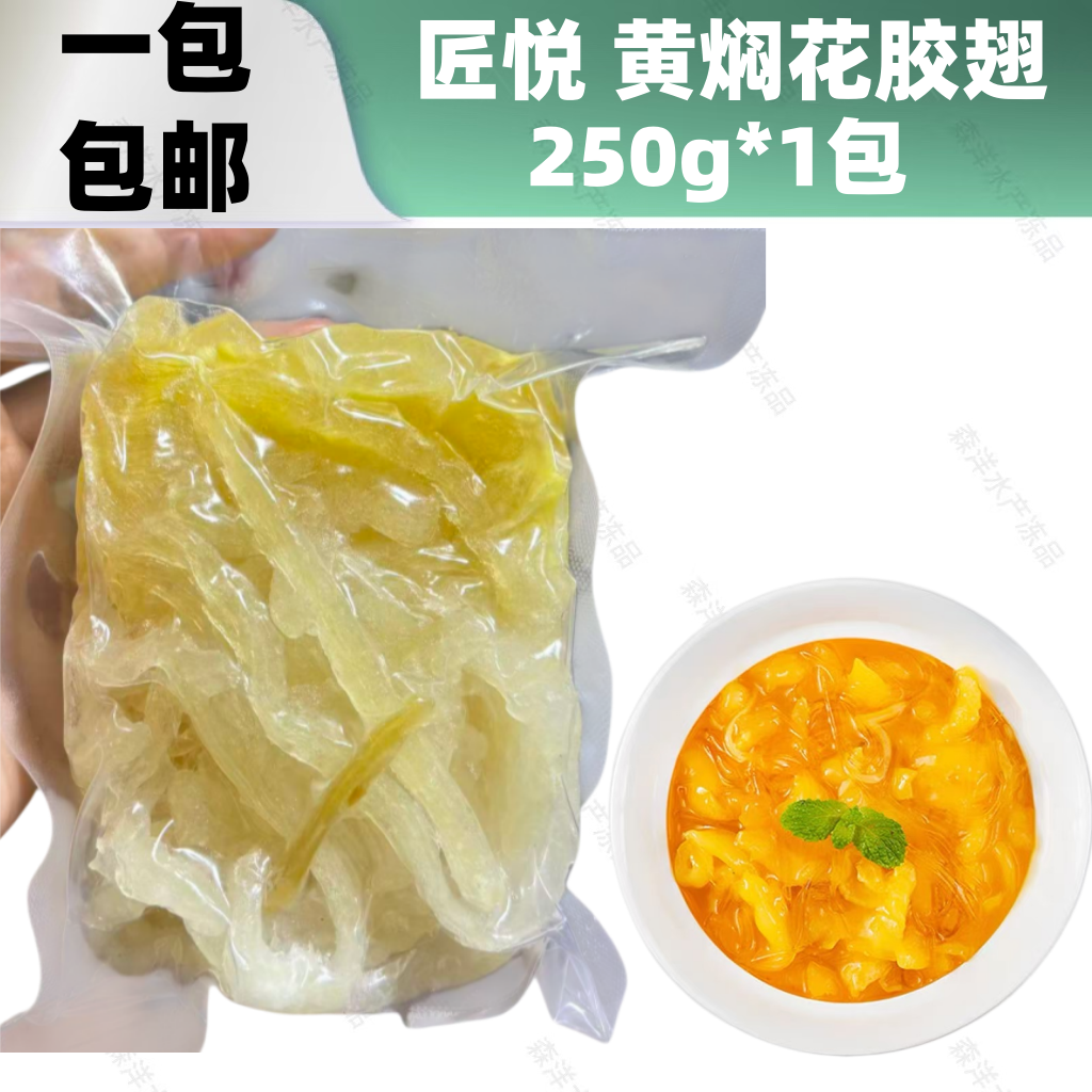 匠悦黄焖花胶翅250g加热即食金汤花胶素翅汤佛跳墙配料浓汤酒店