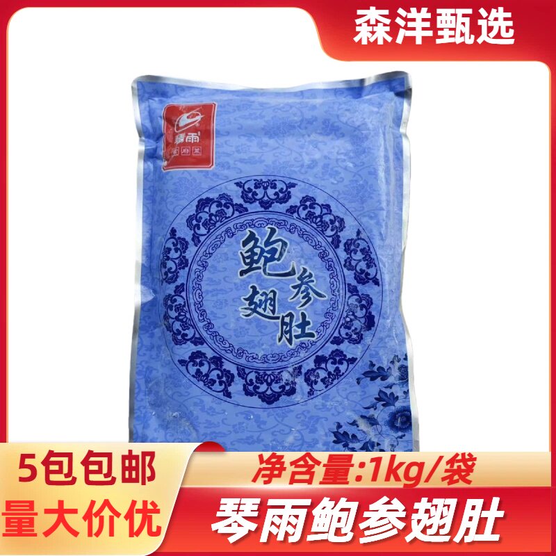 琴雨鲍参翅肚1000g包装加热即食