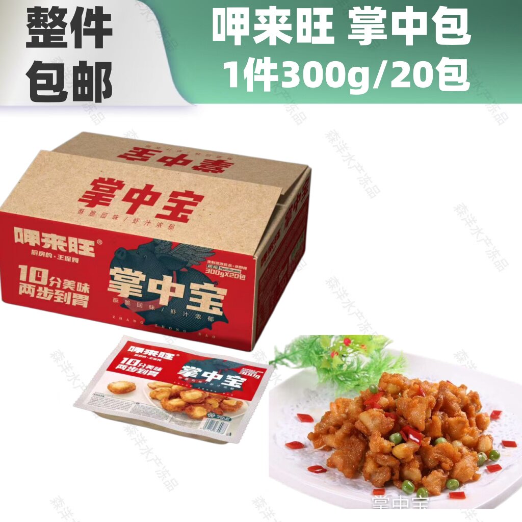 黄金掌中宝300g鸡脆骨油炸小吃