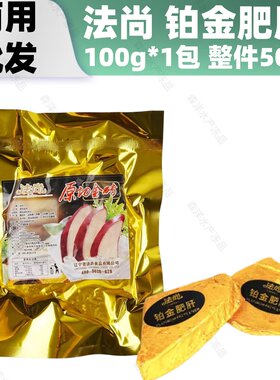 法尚铂金肥肝刺身即食红酒蓝莓