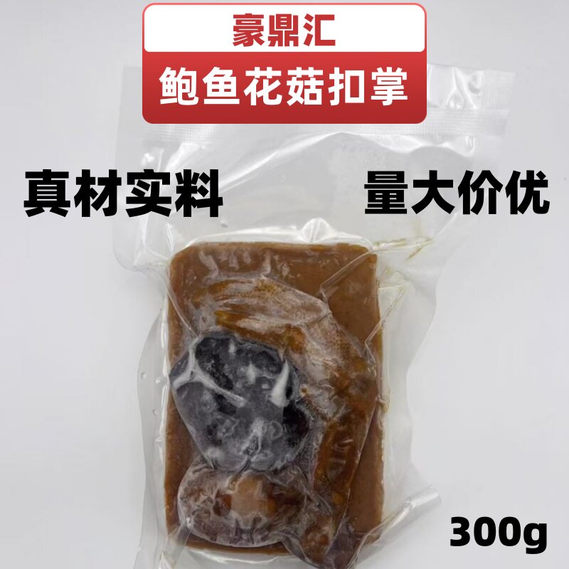 鲍鱼花菇扣鸭掌加热即食鲍鱼捞饭