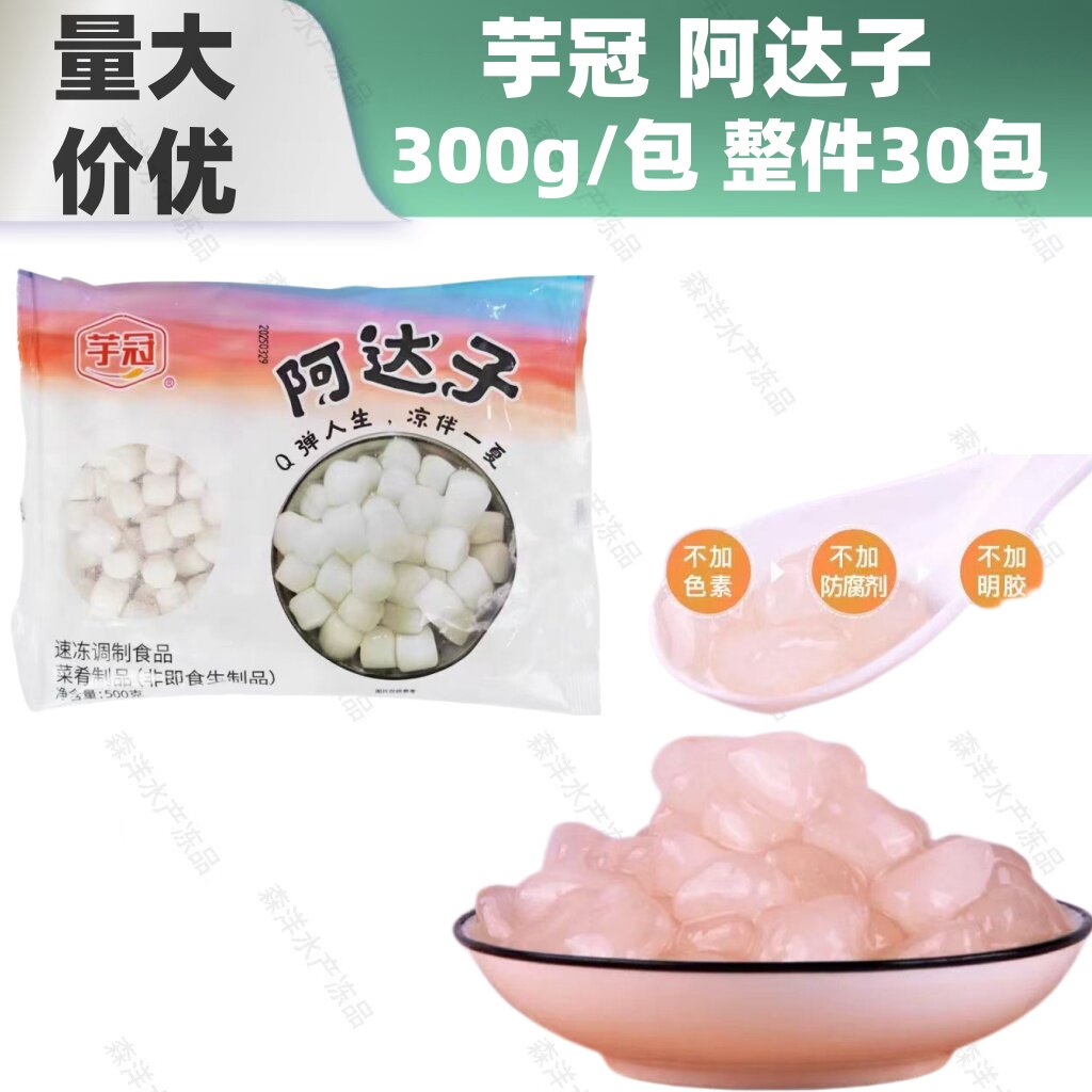 阿达子汤圆多种口味亚达子qq果奶