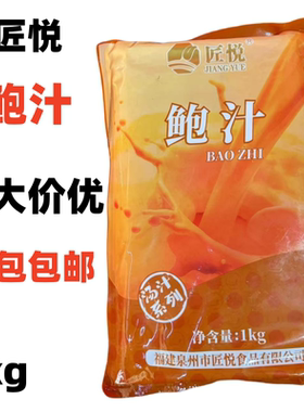 鲍鱼汁加热即食捞饭海参