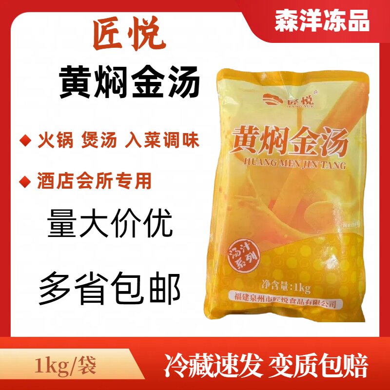 黄焖金汤花胶鸡汤浓汤