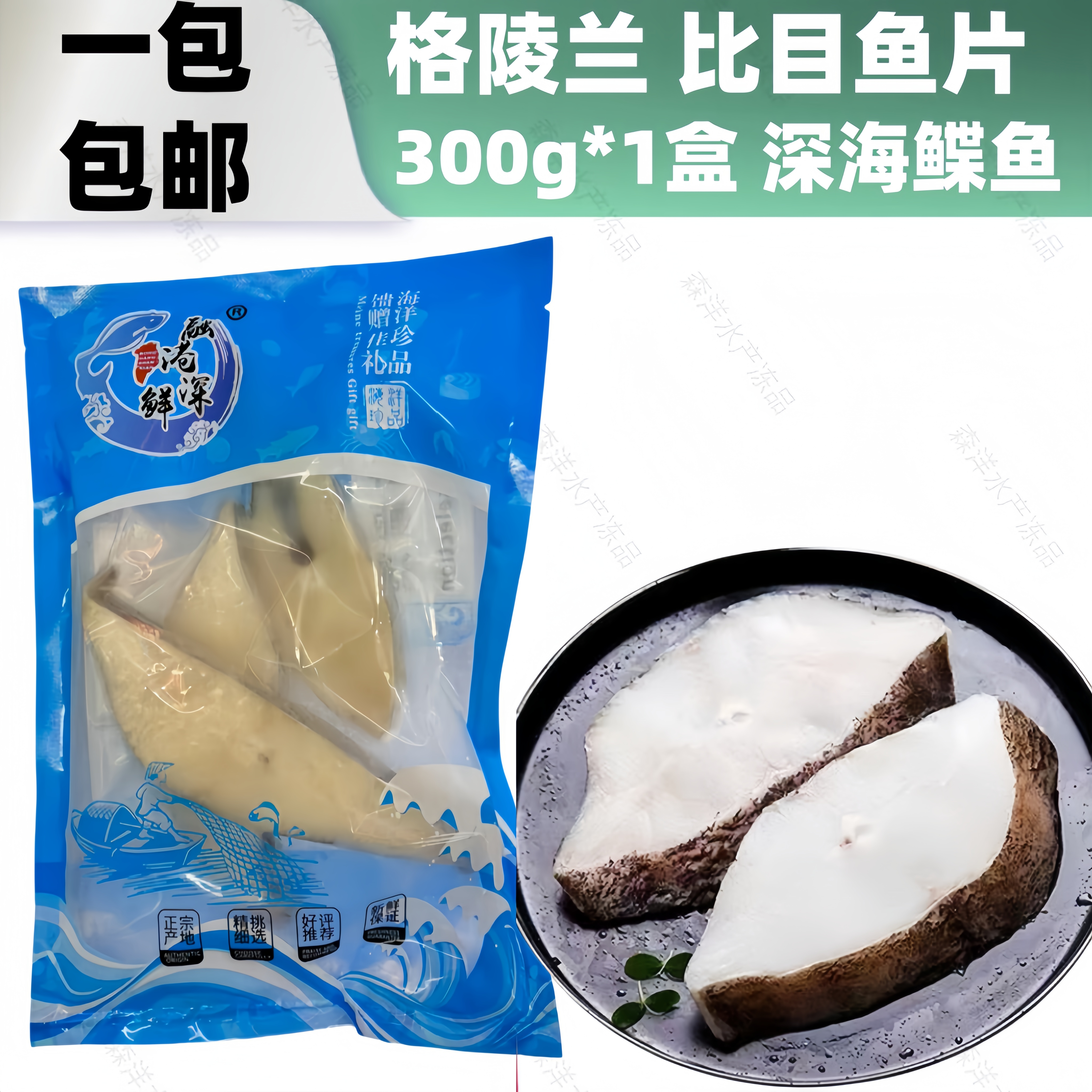 格陵兰比目鱼鸦片鱼鲽鱼段整条