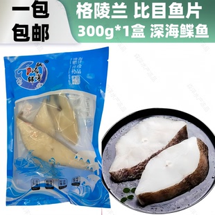 格陵兰比目鱼鸦片鱼鲽鱼段整条现切新鲜活冷冻超大深海雅片蝶鱼块