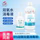 赤兔马双氧水液消毒杀菌500ml家用耳朵杀菌清洁3%过氧化氢溶液