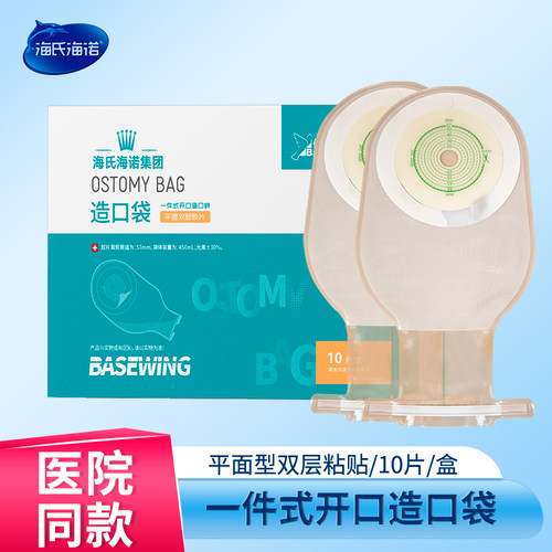 海氏海诺一件式开口造口袋