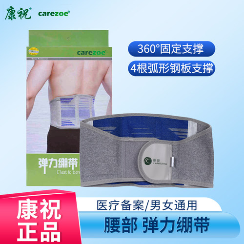 tg康祝弹力绷带固定护腰带腰间腰缓解