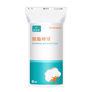 海氏海诺医用脱脂棉花500g大包消毒药棉卷美容纹绣棉片医药用棉球