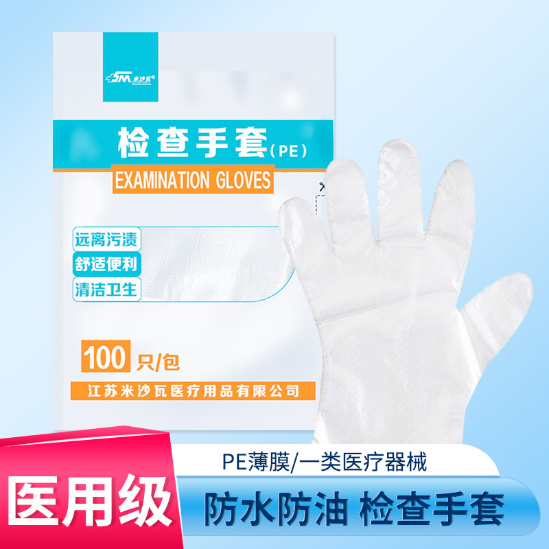 一次性检查手套医用加厚透明pe塑料薄膜美容餐饮食品医疗,医疗器械,医用手套,淘宝优惠券,粉丝福利购,淘宝优惠卷