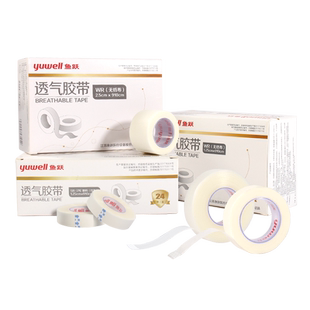 鱼跃医用无纺布胶带胶布透明压敏伤口包扎易撕透气胶布输液固定贴