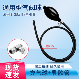 通用水银血压计充气球胶管加压球乳胶管牵引器配件打气囊软管橡胶