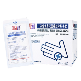 高邦一次性使用灭菌橡胶外科手套实验室牙科整形美容手术有粉无粉