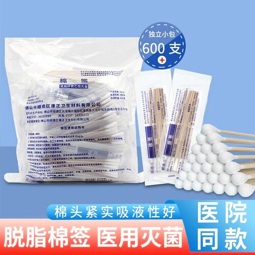 医用棉签医疗一次性医药大头消毒脱脂棉球棉花棒掏耳朵12cm小包装