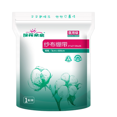 棉花朵朵医用纱布绷带独立包装