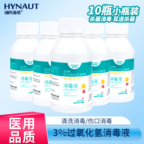 海氏海诺100ml不限3%双氧水