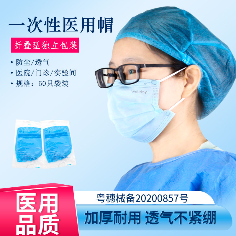 一次性医用帽子帽无纺布帽医用护士头套透气圆顶条形帽手术帽牙科