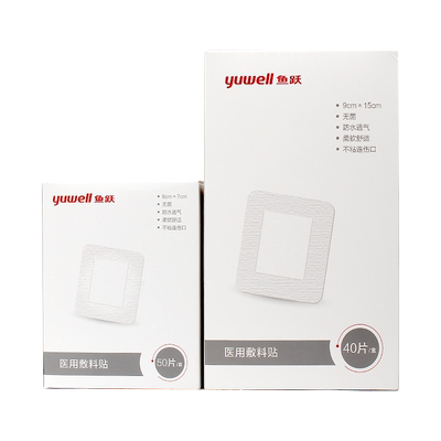医用敷料贴鱼跃无菌多规格