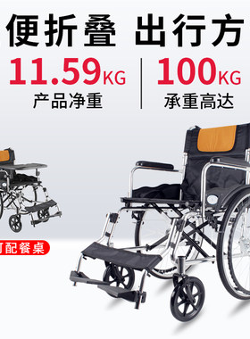 路扬轮椅折叠轻便加宽舒适