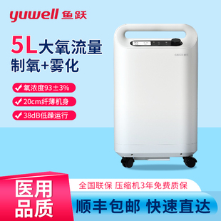 柯尔云海5L医用制氧机超薄超静音家用老人呼吸制氧雾化一体吸氧机