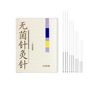 云龙牌针灸针一次性医用家用无菌中医针灸针钢环柄针灸亳针100支