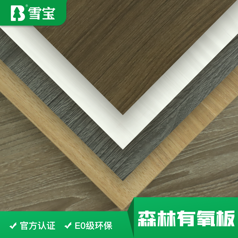 雪宝板材e0环保17mm实木