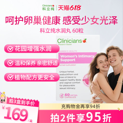 玫瑰科立纯少女水润丸
