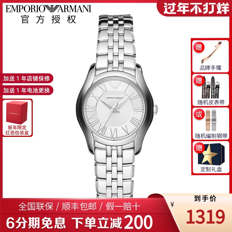 Emporio Armani 阿玛尼手表女 时尚石英女表腕表简约钢带AR1716