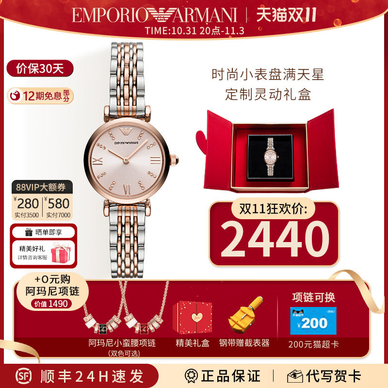 阿玛尼手表女满天星轻奢时尚镶钻小表盘石英女表官方正品AR11223高性价比高么？