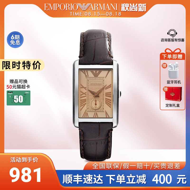 ARMANI阿玛尼手表情侣表 时尚复古小方盘皮带情侣男女对表1637