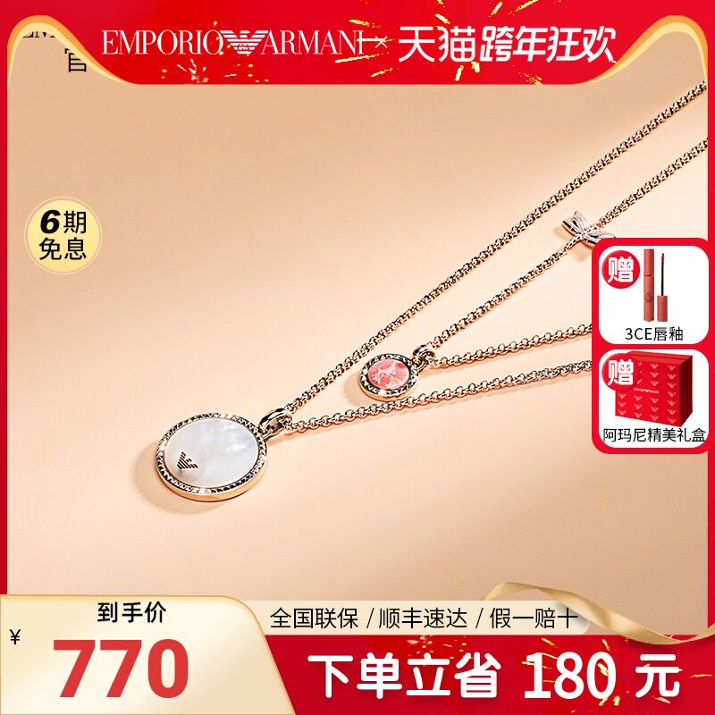Armani阿玛尼双色圆坠复古宫廷风双链彩宝蜻蜓叠戴项链EGS2565221|msdalam kategori Aksesori/Barang Kemas Fesyen, kalung - dari Buy2taobao.com untuk memberikan perkhidmatan ejen Taobao profesional membeli