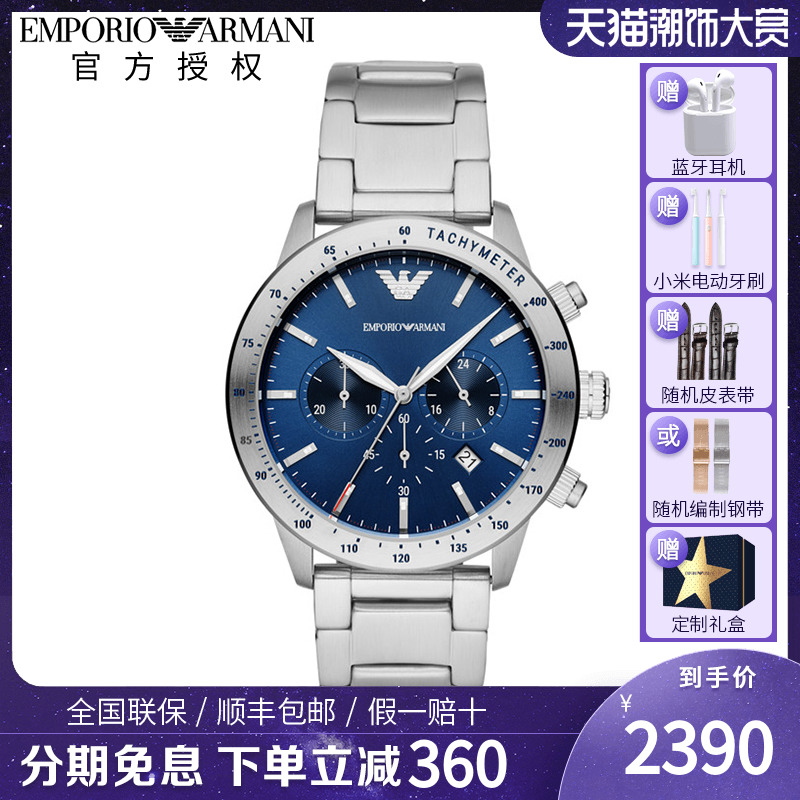 Emporio Armani阿玛尼手表男 休闲简约时尚宝石蓝石英男表AR11306