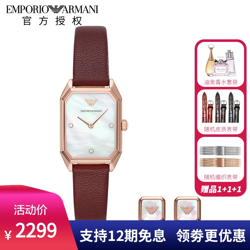 Emporio Armani阿玛尼手表女 新款时尚方盘皮带石英女手表AR80028