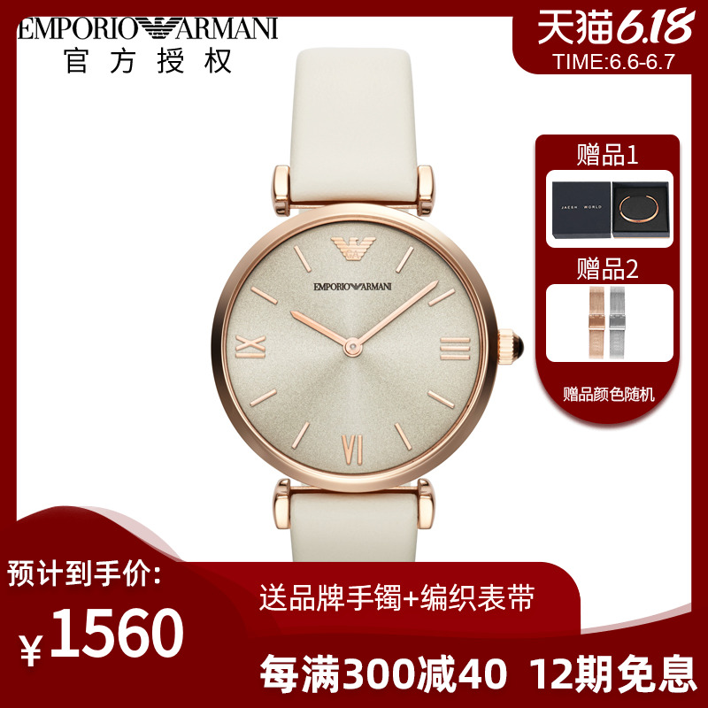 Emporio Armani 阿玛尼时尚简约手表女皮带石英女表腕表AR1769