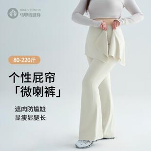 假两件瑜伽裤裙运动宽松屁帘普拉提健身服训练跑步套装女大码加长