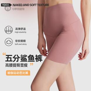 春款高腰五分裤女高弹外穿显瘦紧身收腹提臀健身运动短裤